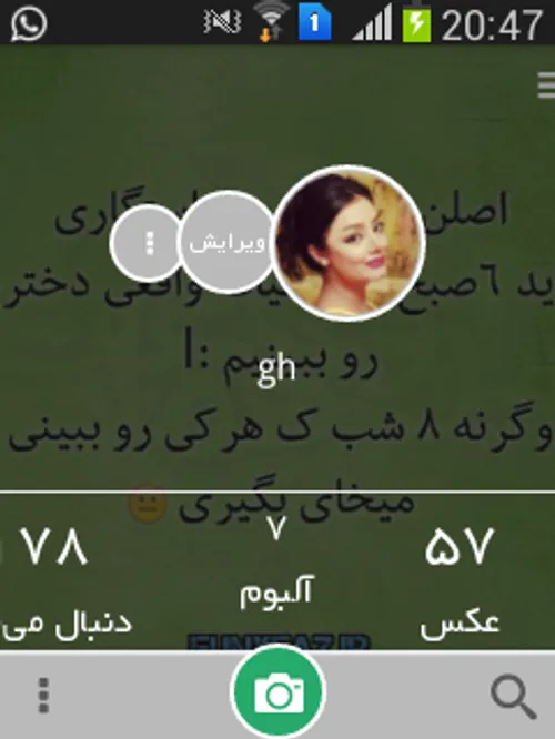 اجی ماری اینه