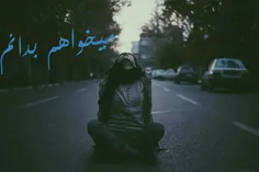 آنگاه که غرور کسی را له میکنی 