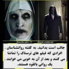 فک کنم من یه روانی باشم 😂😂