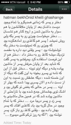 شکسپیر میگه...