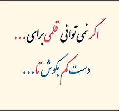 اگر نمی توانید 