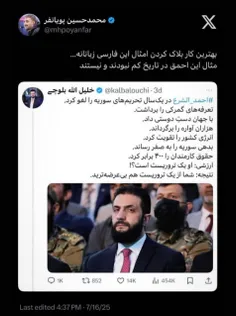 احمد جونتلمان داعشی کراواتی