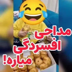 آزمایش علمی برای اثبات اینکه مداحی افسردگی میاره!!!