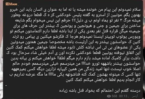 بی تی اس