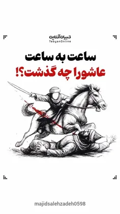 "السلام علیک یا ابا عبدالله الحسین"🖤✨️