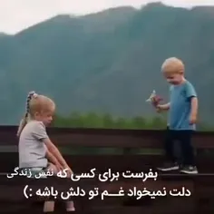 تیکه تیکه میشم برات 😇😍