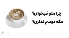اره دیگه😔