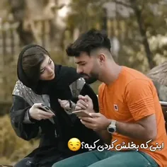 بله دیگه ماهم بلدیم زرنگی کنیم...