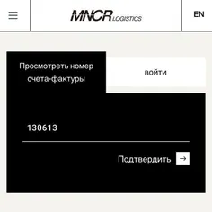 اگر وارد سایت mncrlogistics.com بشید و تاریخ مهمی رو وارد