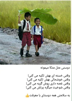 به سلامتی