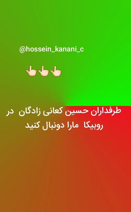 @hossein kanani c