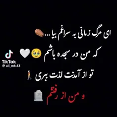 خدایا دیگه خسته شدم
