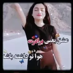 عشقی داداش 𝑨𝒍𝒊♥️