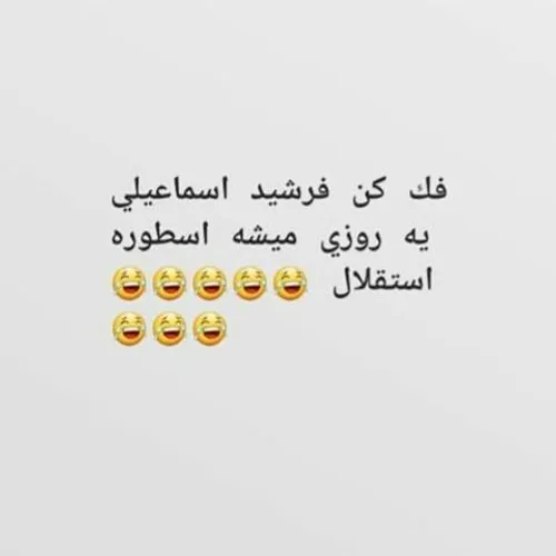 😂 😂 جرررر فاااک کیسه کش حقیر