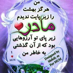 "مادر" یه واژه وصف نشدنی.