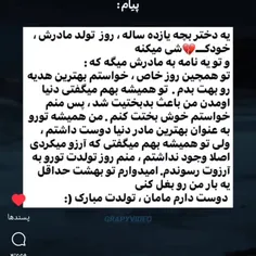 چرا گریه میکنی اون فقط ی پیامه