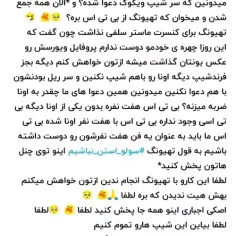 خبرمهم برای همه آرمی ها