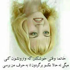 هههههه برداشت⇦شوخی خخخخ