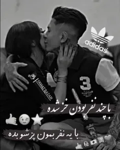 با یهه نفر بمون پزشو بده 💋❤️