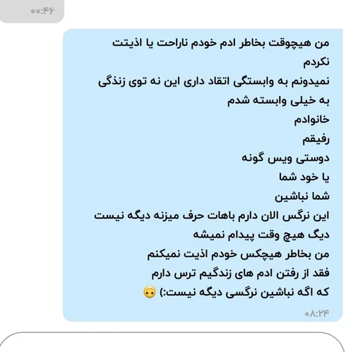 اینو امروز برای یه بنده خدای نوشتم که توی ویس بود حرف دلم