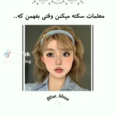 سکتشون بده 