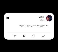نه سازش ، نه تحمیل ، نبرد با آمریکا