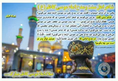 امامی که جبرئیل نوکر پدر اوست 👆 