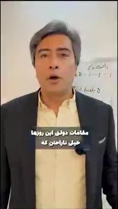 نفاق ملی..!!