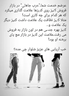 #کنیز #برده #مد