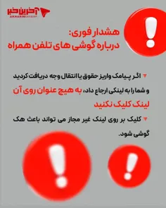🔺هشدار؛ خطر انفجار گوشی