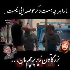 بنگی اما جنگی