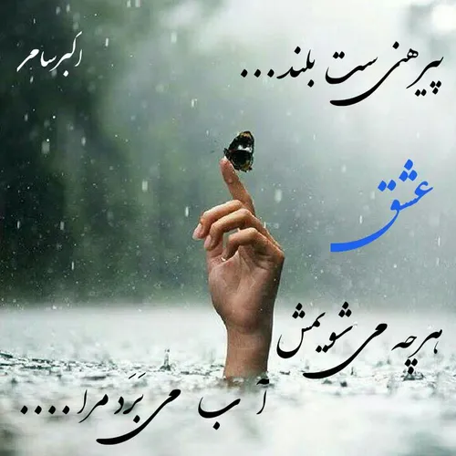 عکس نوشته golbanookhanomi 19370752 - عکس ویسگون