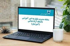 دانشجوی گرامی: