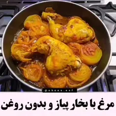 🍗مرغ بدون روغن درست کن😍