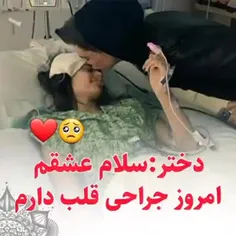 عاشقتم 