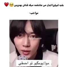 عشق و علاقه بین موا و بومگیو موج مکزیکی میزنه اصن🤝