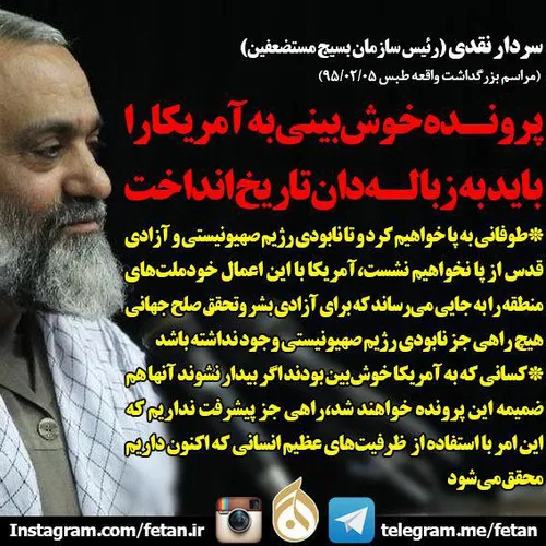 به گزارش فتن، سردار محمدرضا نقدی پیش از ظهر امروز در مراس