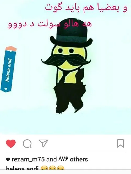 عامو سولت د دو