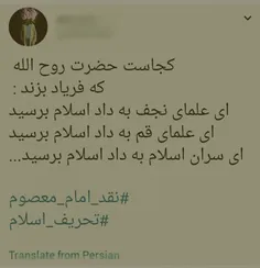 😢  😢  علما به داد اسلام برسید.