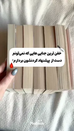 من از کتابا میزارم دوست داشتی فالو کن💗