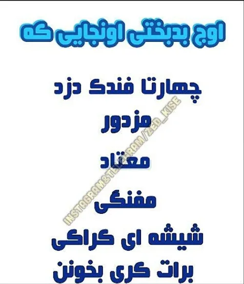 حخخ والا بخدا