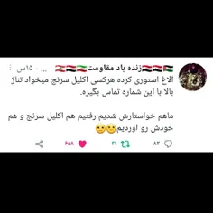 #برعندازان_متوهم