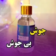 آنباکسینگ سرم ضد جوش لاکچری کوین از برند فرانسوی😍🔥