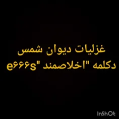 محمد عابد ابراهیمی اخلاصمند 
