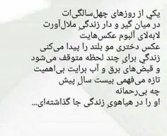 #متن_ناب #بینظیر ❤