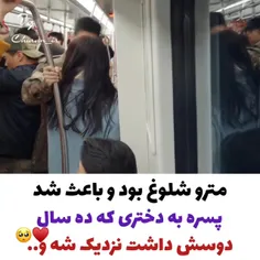 اتش بازی قلبم