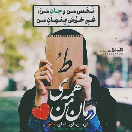 عاشقانه