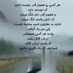 به هر کسی اندازه