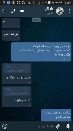 بچه18ساله😐😐میخاد بیاد خاستگاریم😂😂