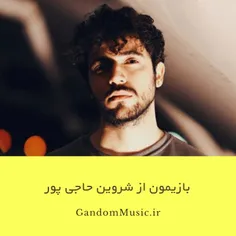 🎧اهنگ راک جدید بازیمون شروین حاجی پور🎧 ... ♬انقدر سرم گرم